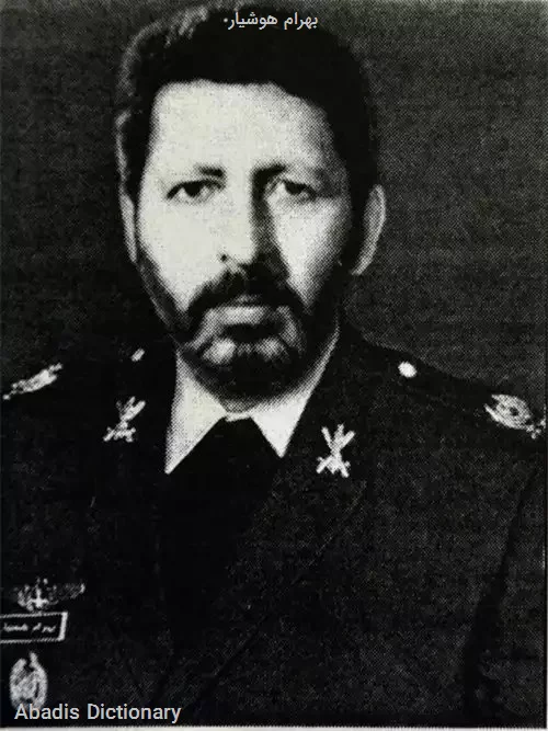 بهرام هوشیار
